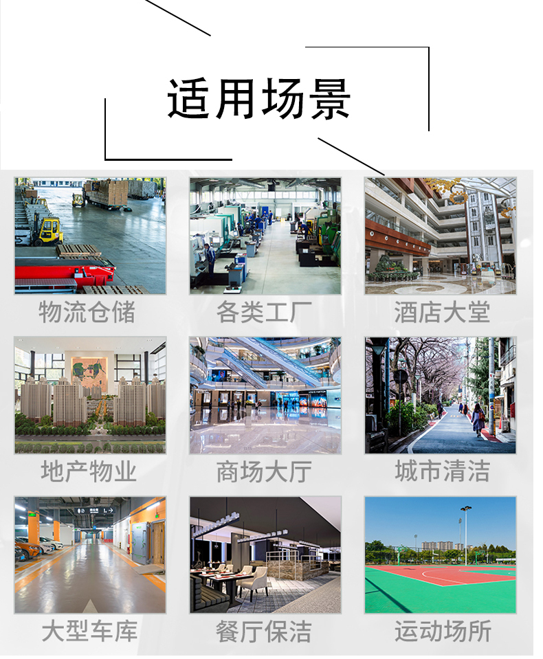 永州带你了解工业洗地机