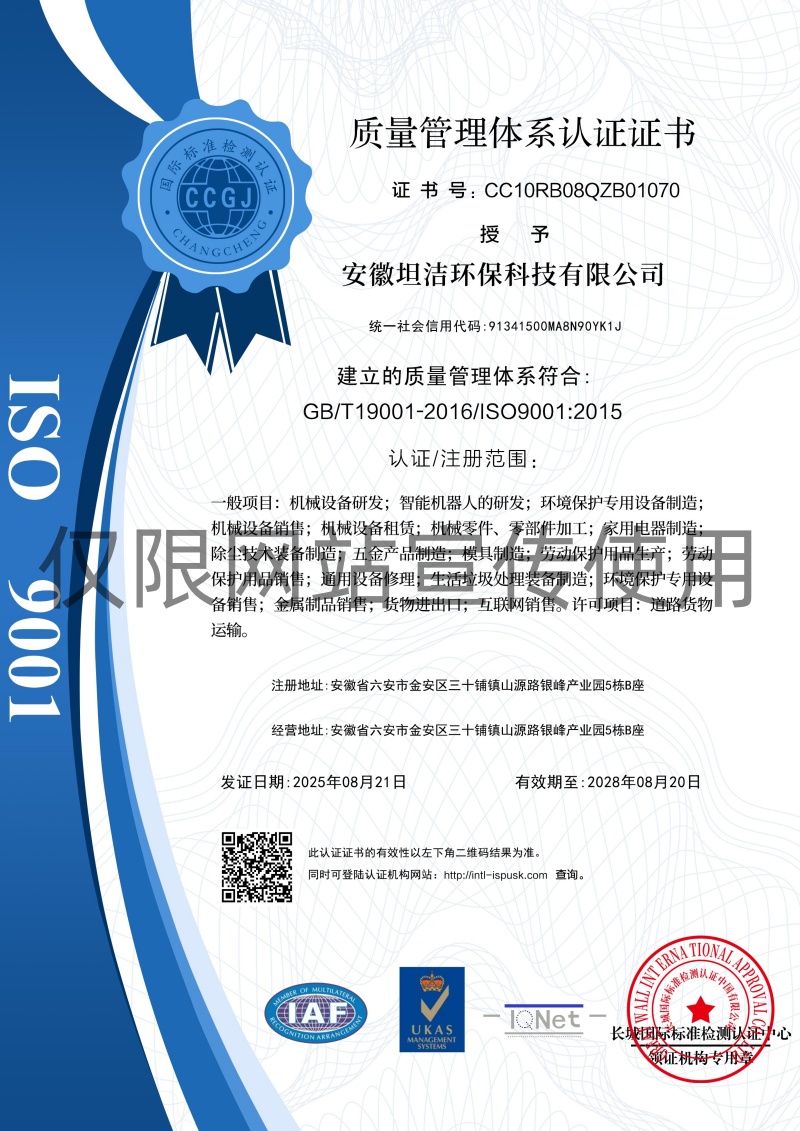 永州质量管理体系认证证书