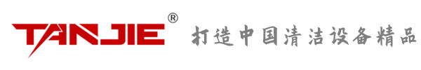 永州坦洁环保